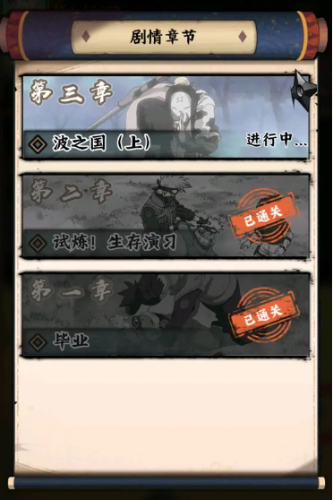 火影忍者木叶高手游戏最新版本下载 火影忍者木叶高手游戏最新版本下载