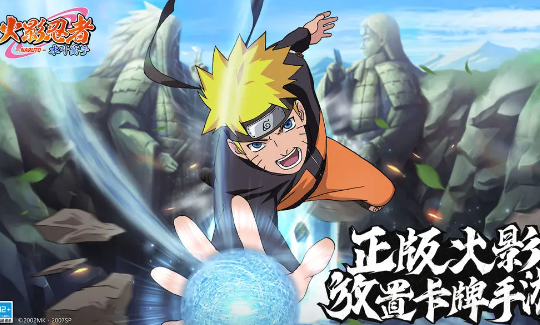 火影忍者木叶高手游戏最新版本下载 火影忍者木叶高手游戏最新版本下载