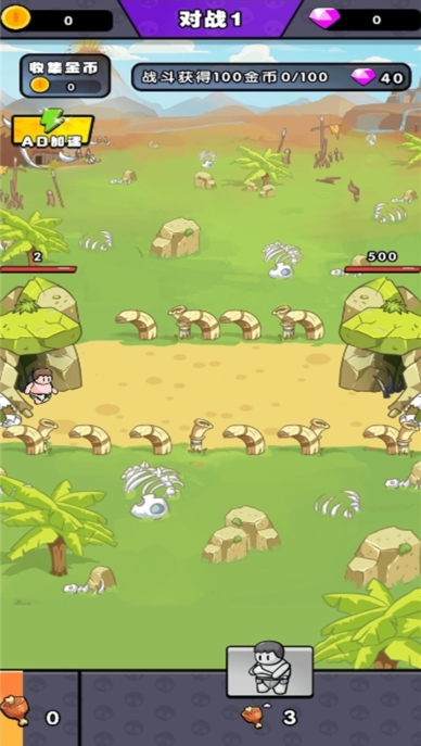 原始战争游戏下载