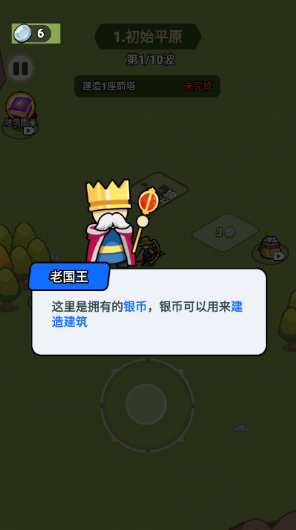 拿下一座城游戏下载