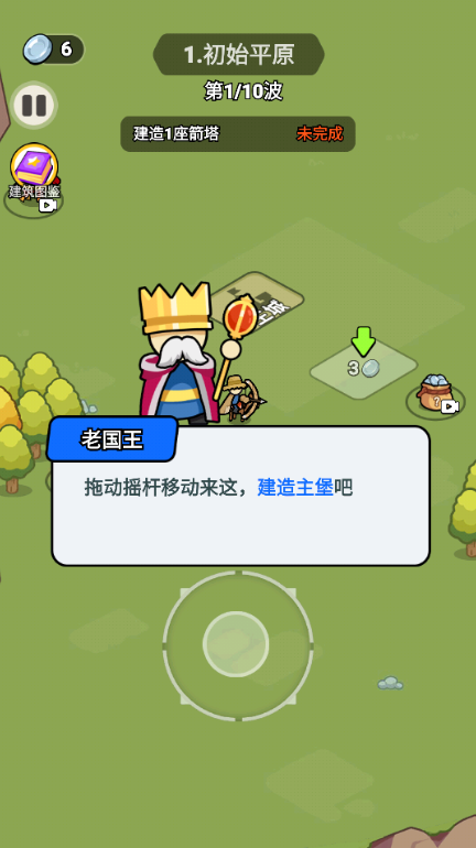 拿下一座城游戏下载