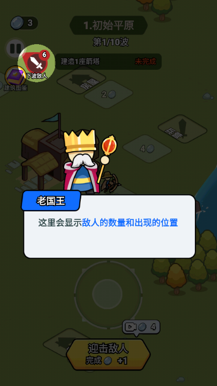 拿下一座城游戏下载