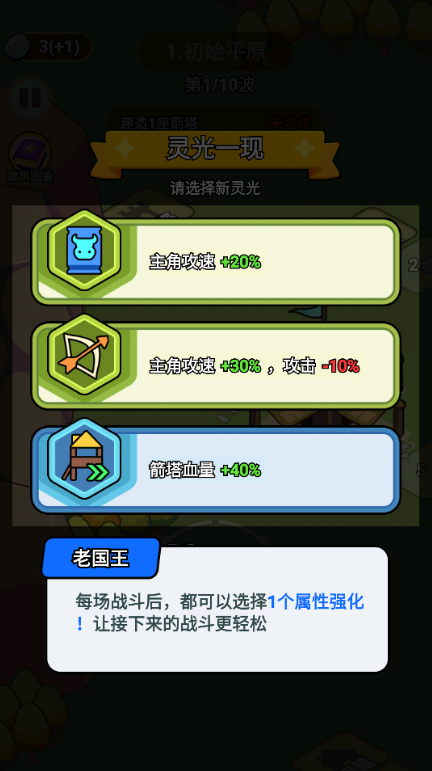 拿下一座城游戏下载