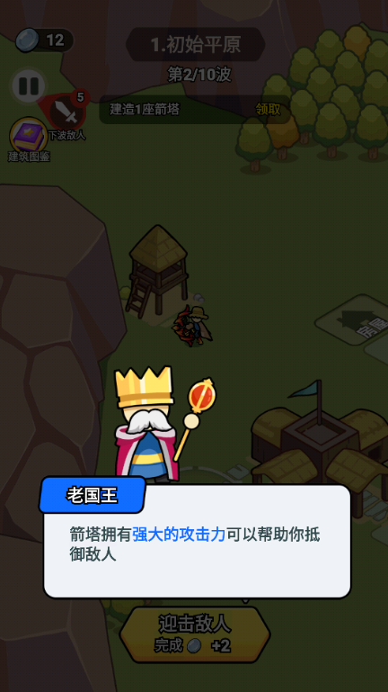 拿下一座城游戏下载