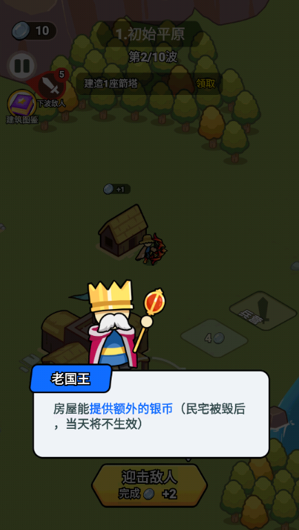 拿下一座城游戏下载