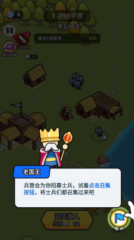 拿下一座城游戏下载