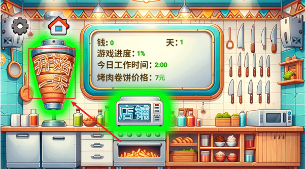 开家大餐厅游戏下载