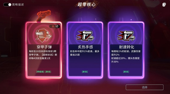 原零守望游戏官方版下载