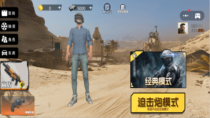 伞兵吃鸡大战游戏下载