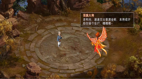 新奇侠仙剑传手游下载