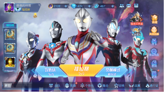 奥特曼5v5王者对决免费下载手机版