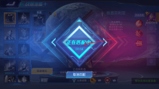 奥特曼5v5王者对决免费下载手机版