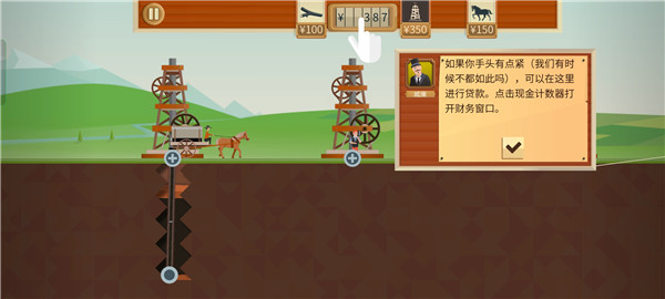 石油大亨官方版本下载