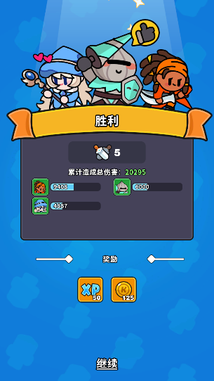 赛赛军团游戏无广告版下载