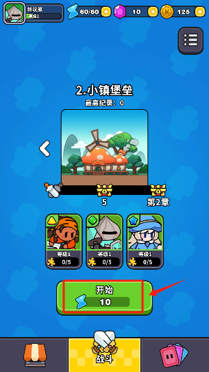 赛赛军团游戏无广告版下载