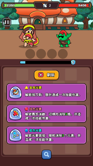 赛赛军团游戏无广告版下载