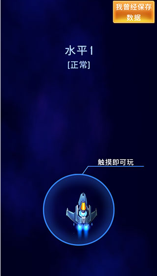 风翼射击手游下载 风翼射击手游下载