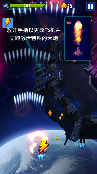 风翼射击手游下载 风翼射击手游下载