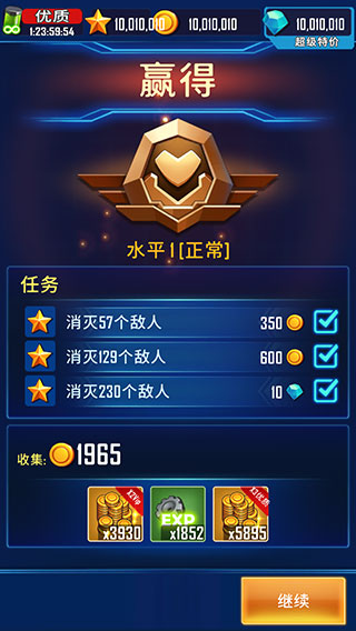 风翼射击手游下载 风翼射击手游下载