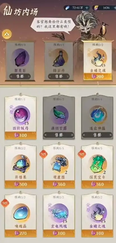 问剑长生手游最新版本下载 问剑长生手游最新版本下载