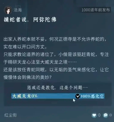 问剑长生手游最新版本下载 问剑长生手游最新版本下载