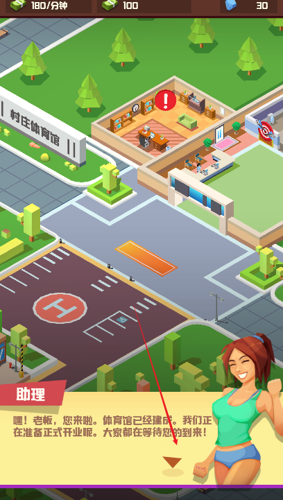 放置运动天堂手游下载