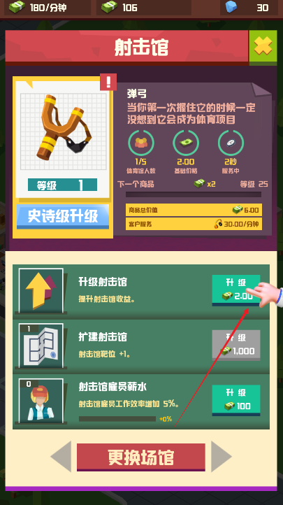 放置运动天堂手游下载