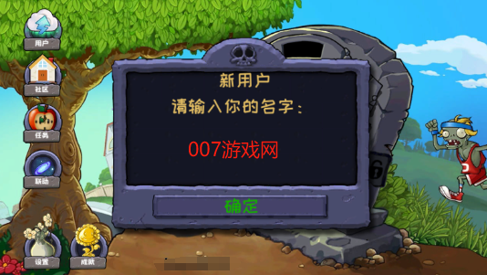 植物大战僵尸精华版游戏下载(PvZ Ultimate)