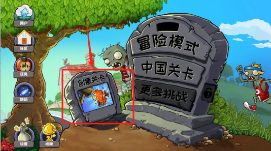 植物大战僵尸精华版游戏下载(PvZ Ultimate)