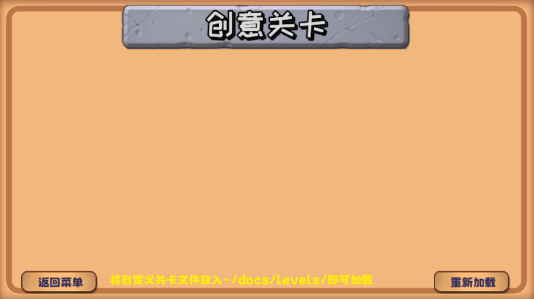 植物大战僵尸精华版游戏下载(PvZ Ultimate)