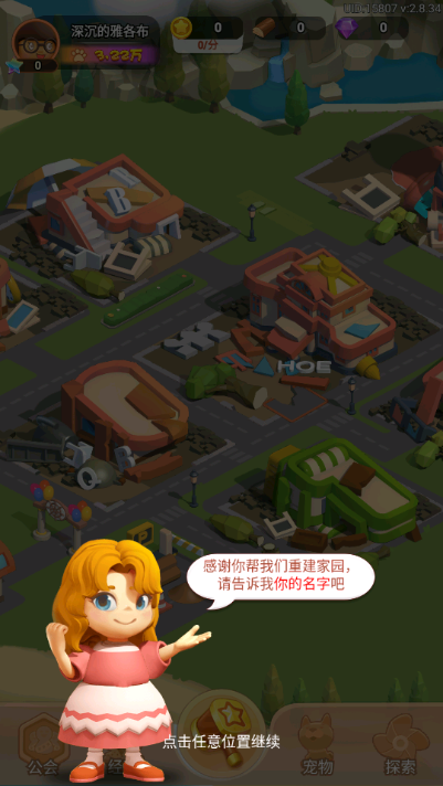 山海小镇游戏官方正版下载 山海小镇游戏官方正版下载