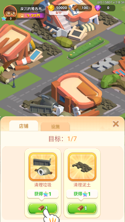 山海小镇游戏官方正版下载 山海小镇游戏官方正版下载