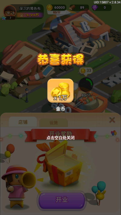 山海小镇游戏官方正版下载 山海小镇游戏官方正版下载