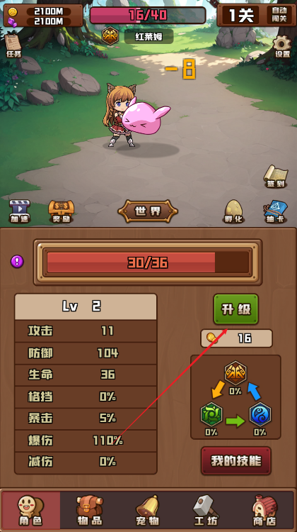 放置与爬塔手游下载