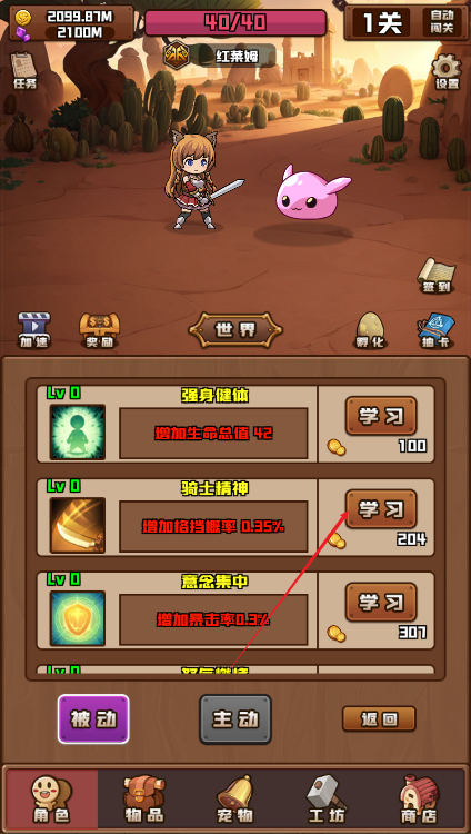 放置与爬塔手游下载