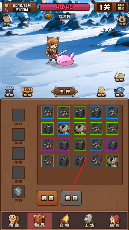 放置与爬塔手游下载