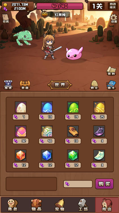 放置与爬塔手游下载