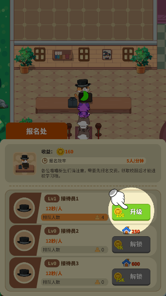 喵咪学校游戏下载无广告版