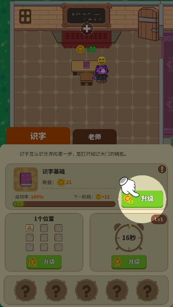 喵咪学校游戏下载无广告版