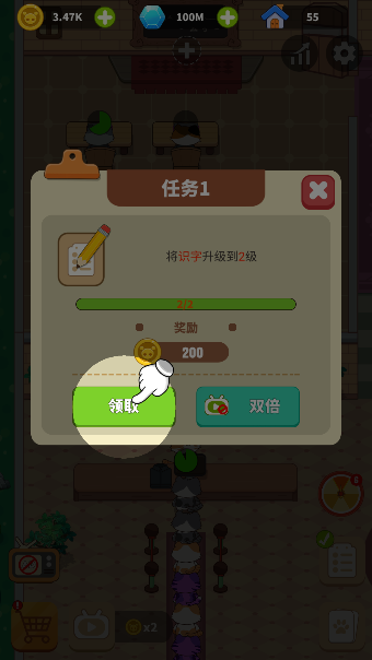 喵咪学校游戏下载无广告版