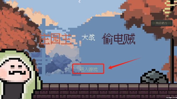 庄园主大战偷电贼手游大量钻石版下载 庄园主大战偷电贼手游大量钻石版下载