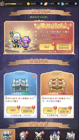 勇闯女巫塔0.1折送万充手游下载