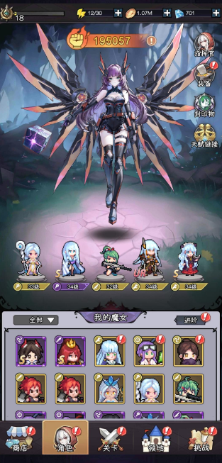 勇闯女巫塔0.1折送万充手游下载