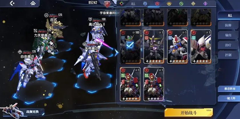 高达钢铁之诗最新版手游下载