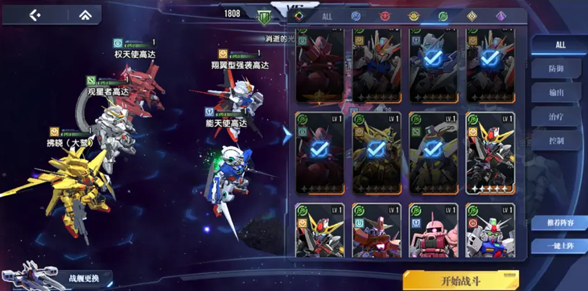 高达钢铁之诗最新版手游下载