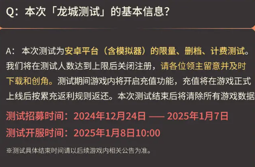 龙石战争最新版下载