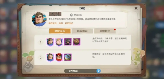 龙石战争最新版下载