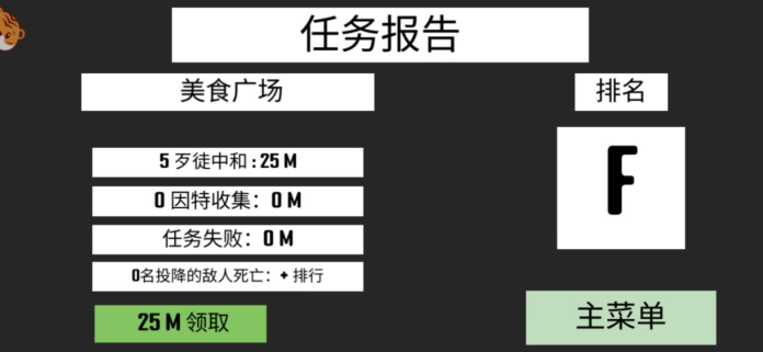 我说的算手游下载