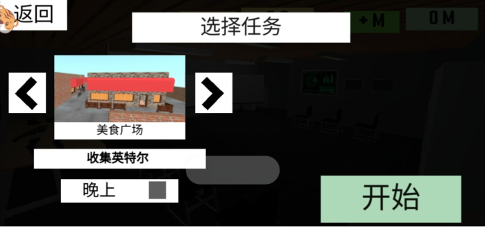 我说的算手游下载