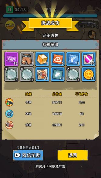 致命僵尸前哨手游下载无广告版